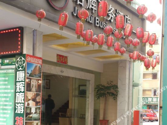 Куньмин: Junhui Business Hotel
