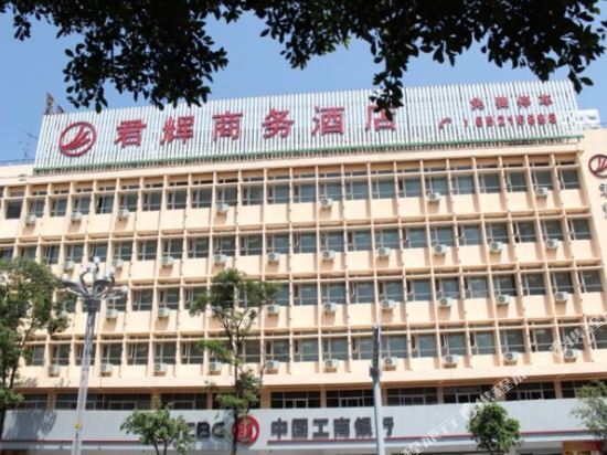 Куньмин: Junhui Business Hotel
