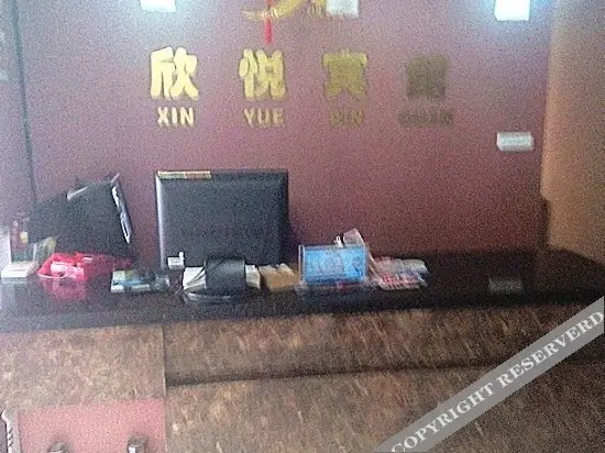 Чунцин: Xinyue Hotel