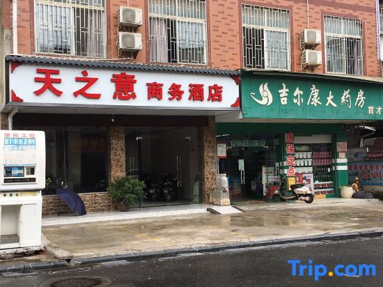 Гуйлинь: Tianzhiyi Business Hotel