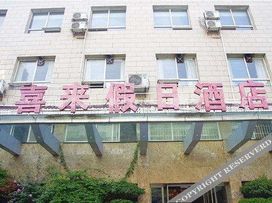 Dazhou Xilai Holiday Hotel — фото 1