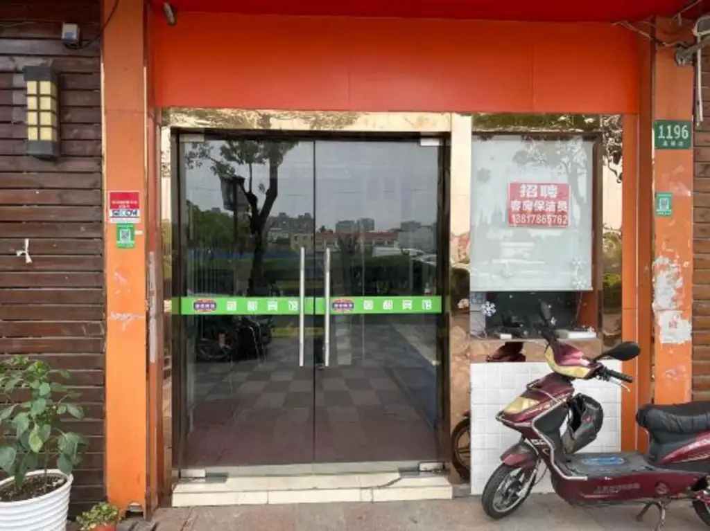 Шанхай: Yudu Hotel (Shanghai Yuqiao Metro Station)