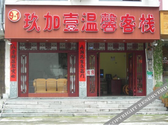 Yuxin Hostel Yangshuo Shenshan Road — фото 1