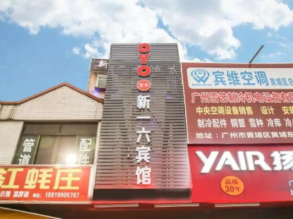 Гуанчжоу: Guangzhou Xinyiliu Hotel