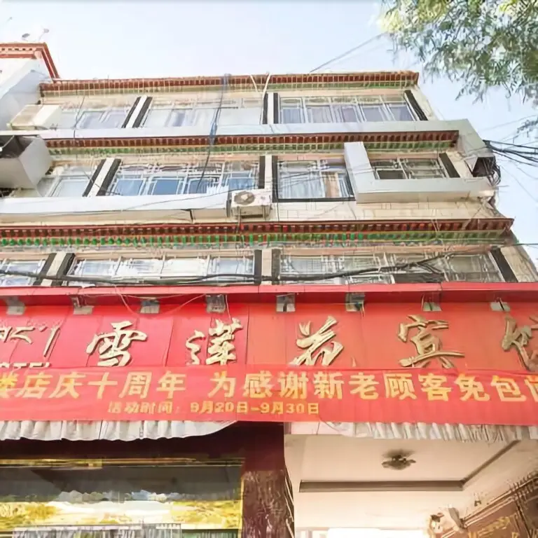 Tibet Sho Lotus Flower Hotel — фото 1
