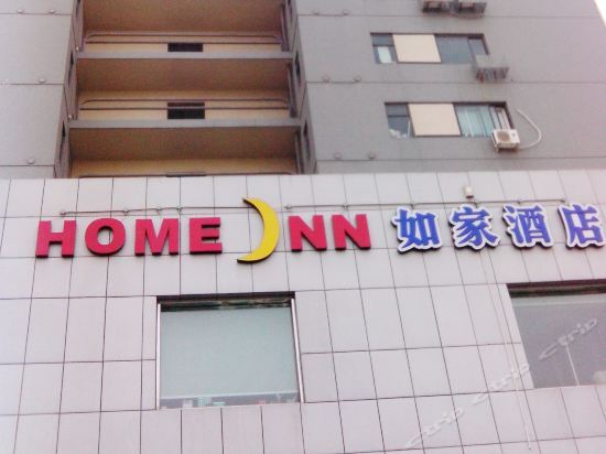 Тяньцзинь: Tianjin Rujia Hotel (Third Avenue)