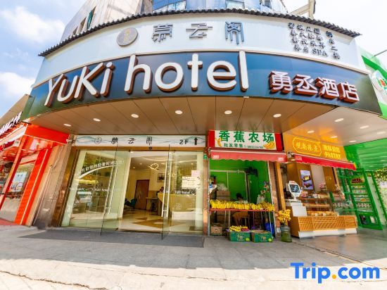 Шанхай: Yuki  hotel