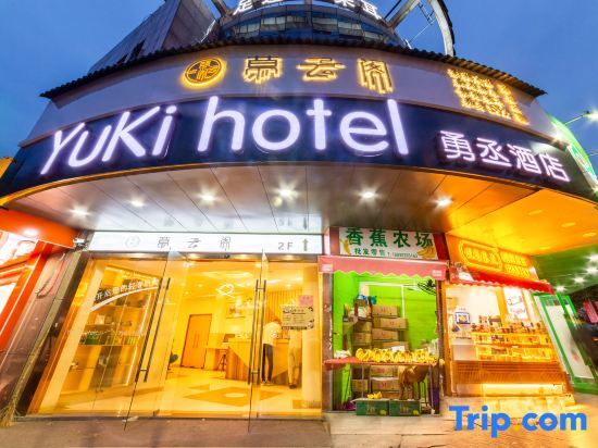 Шанхай: Yuki  hotel