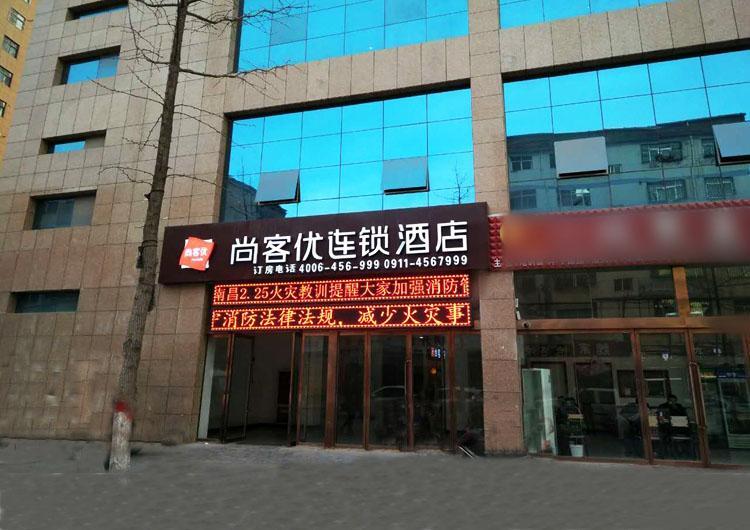 Thank Inn Plus Hotel Shanxi Yanan Ganquan County North Railway Station — фото 1