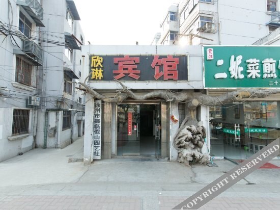 Сюйчжоу: Xinlin Hostel