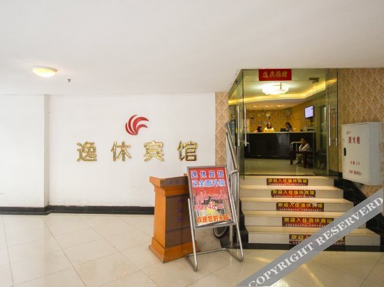 Yixiu Hostel — фото 1