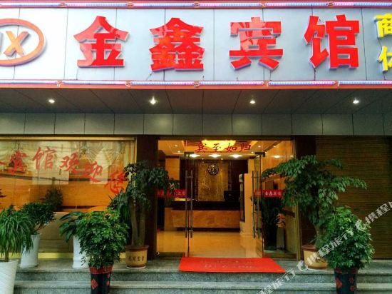 Сянси: Jinxin Hotel