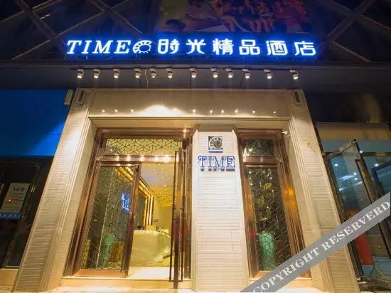 Чунцин: Time Boutique Hotel