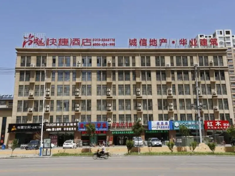 Thank You Inn Leting Maoyuan East Street — фото 1