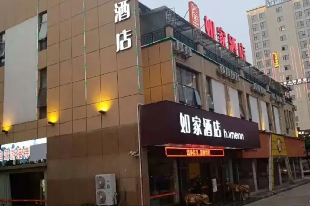 Чжанцзяцзе: Home Inn Zhangjiajie