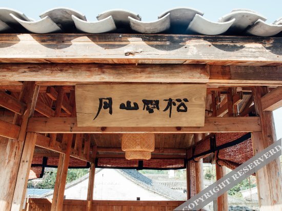 Нинбо: Cishe Meixue Hostel (Ningbo Cihupan)