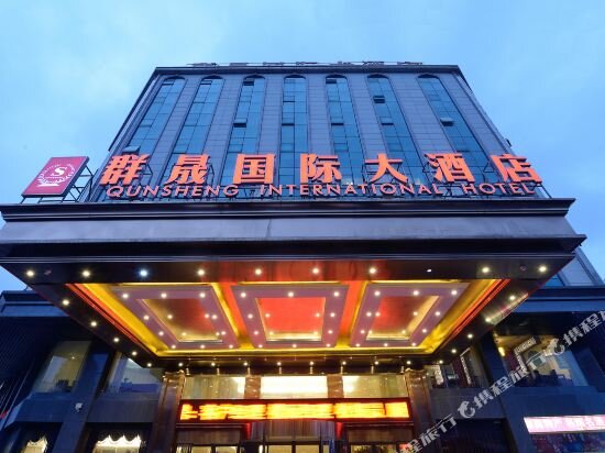 Qunsheng International Hotel — фото 1