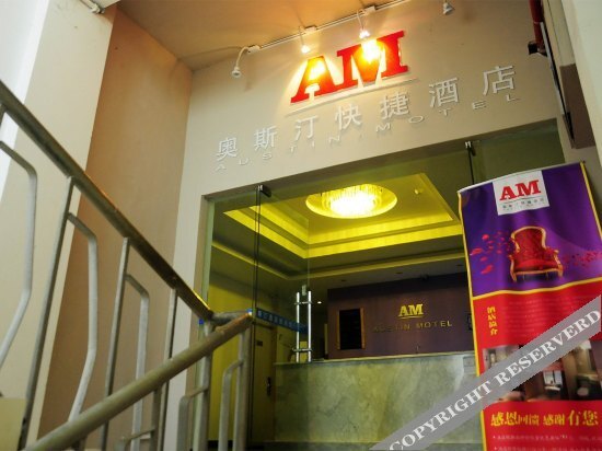 Гуйян: Xudong Aositing Express Hotel