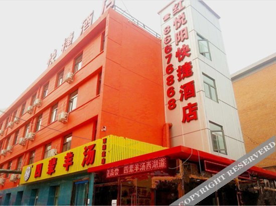Тяньцзинь: Hongyueyang Express Hotel