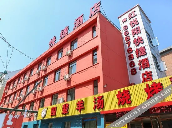 Hongyueyang Express Hotel — фото 1