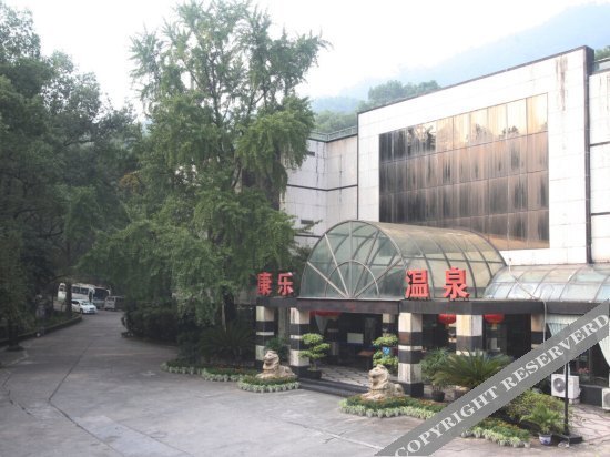 Чунцин: International Leisure Spa Resort