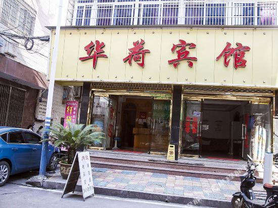 Jiute Chain Hotel (Yueqing Huahe) — фото 1