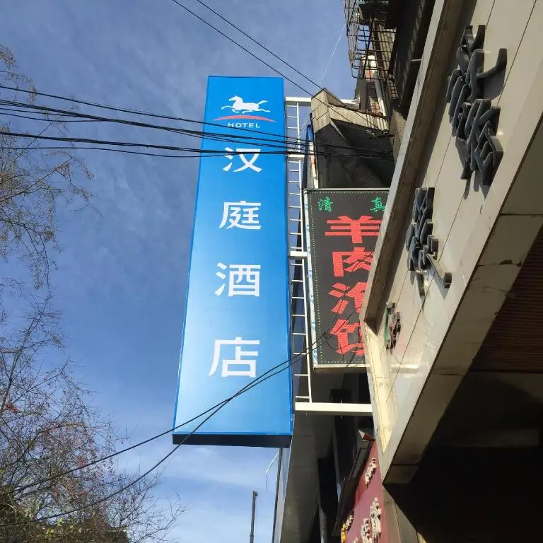 Сиань: Hanting Hotel Xi'an Gulou Plaza