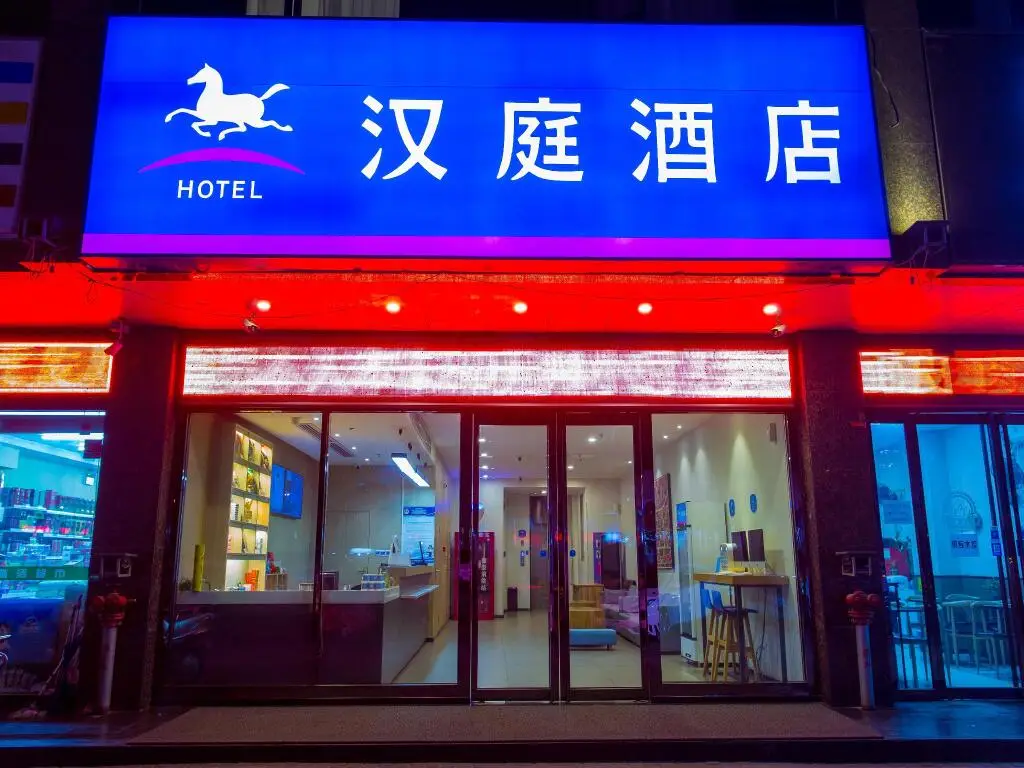 Сиань: Hanting Hotel Xi'an Gulou Plaza