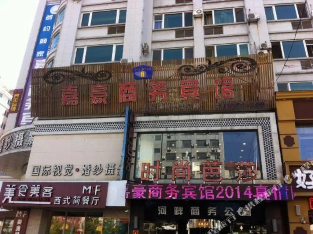 Даньдун: Jiahao Business Hotel