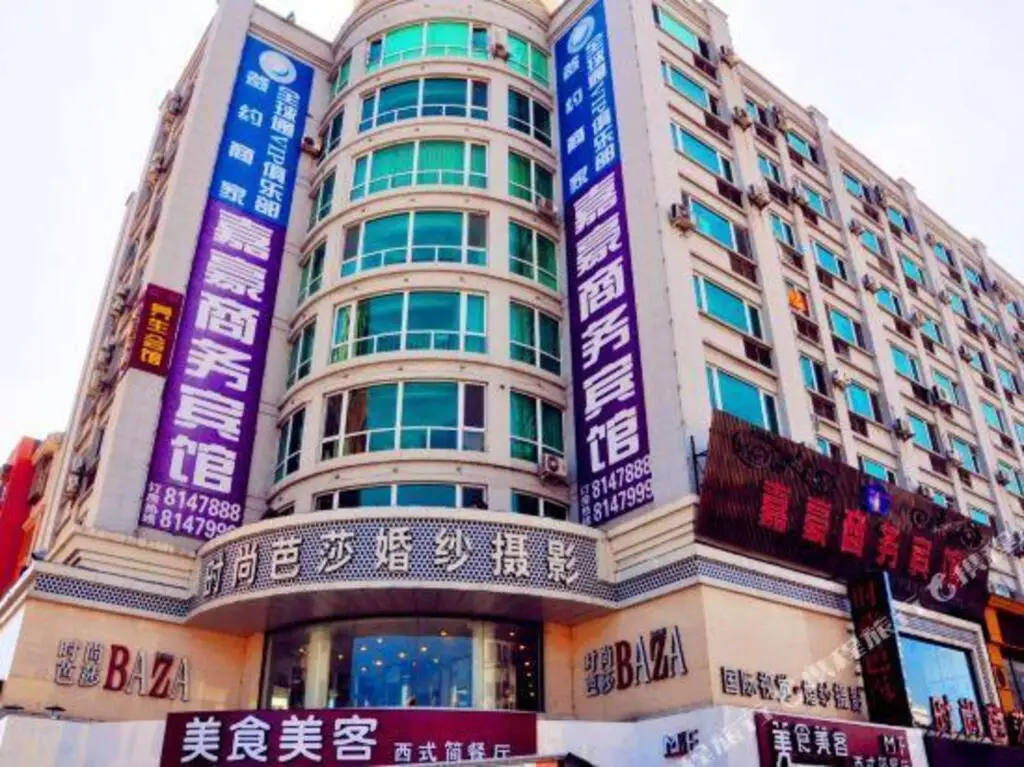 Даньдун: Jiahao Business Hotel