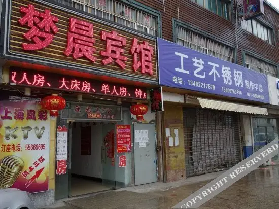 Шанхай: Mengchen Hotel Shanghai