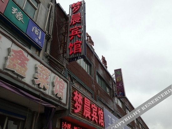 Шанхай: Mengchen Hotel Shanghai