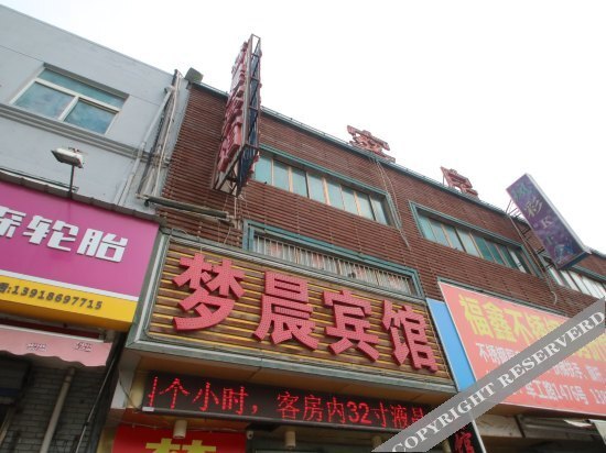 Шанхай: Mengchen Hotel Shanghai