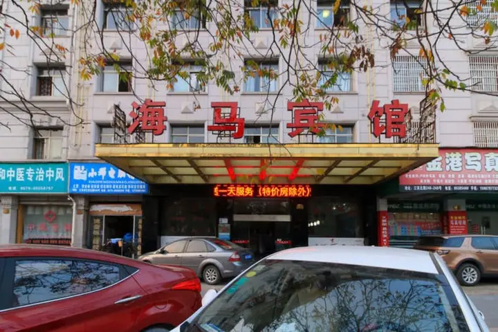Иу: Yiwu Haima
