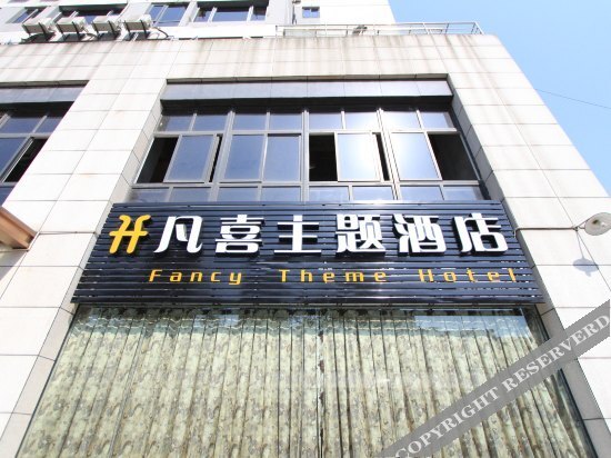 Чунцин: Fanxi Boutique Hotel