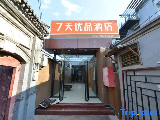 Пекин: James Joyce Coffetel (Beijing Drum Tower)