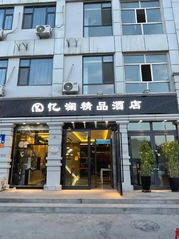 Урумчи: Yilan Boutique Hotel (Wangjialiang Subway Station Nanhu North Road Subway Station)
