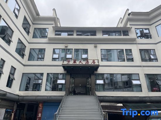 Чунцин: Ziteng Hotel