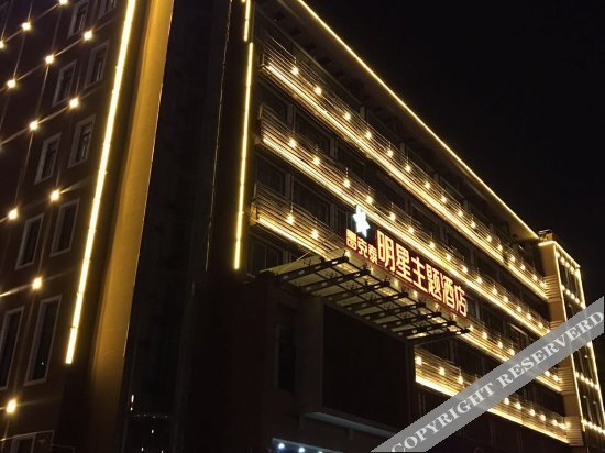 Хэфэй: Mingxing Hotel
