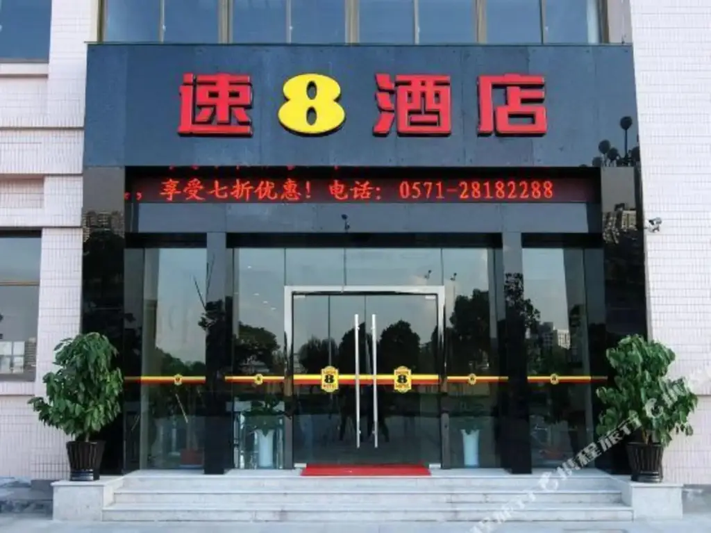 Ханчжоу: Su 8 Select Hotel (Hangzhou Binkang Road Subway Station)