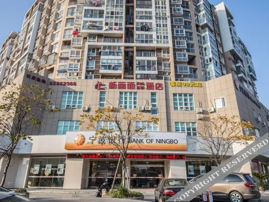 Xinhuamian Fashion Hotel — фото 1