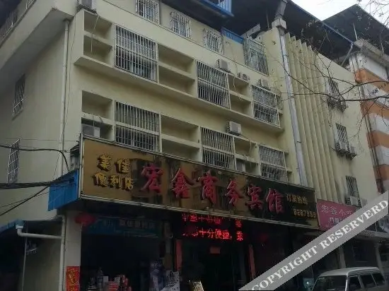 Hongxin Business Hostel — фото 1