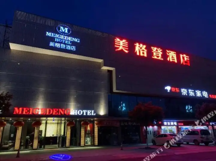 Чэнду: Chengdu Meigedeng Hotel (hyperlane Chaoxian Park Machao West Road Subway Station)