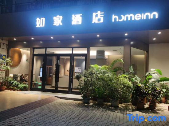 Дэхун: Home Inn (Mangshi South Bus Station)