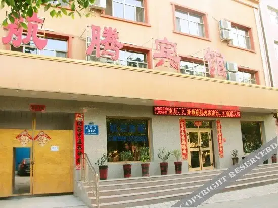 Hangteng Hotel — фото 1