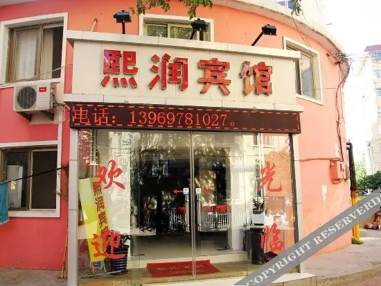 Циндао: Xirun Hostel Qingdao