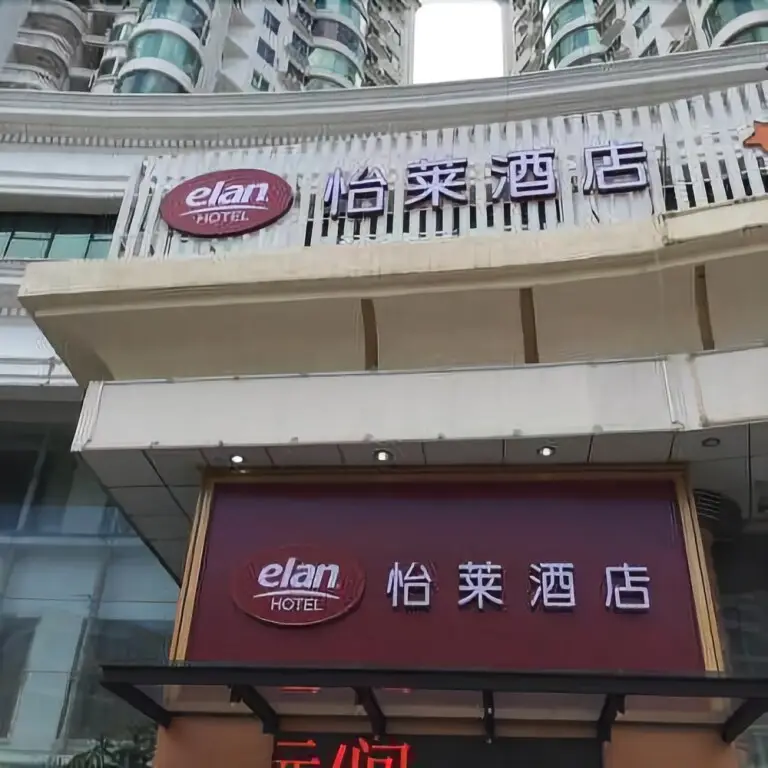 Чжухай: 珠海美星酒店