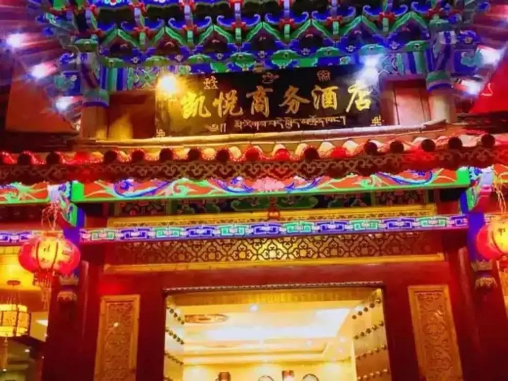 Лицзян: Kai Yue Business Hotel