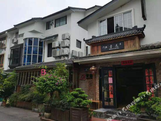 Ханчжоу: Qingyi Holiday Hostel