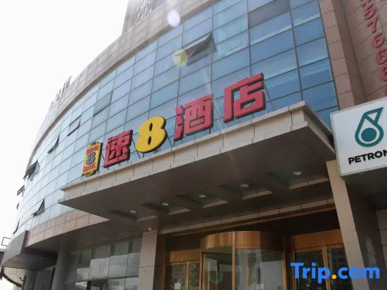 Шанхай: Super 8 Hotel (Kunshan Changjiang North Road)